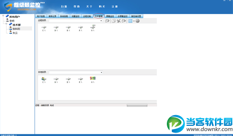 超级眼局域网监控软件