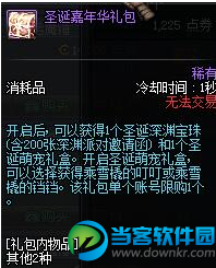 怎么获得dnf圣诞深渊宝珠