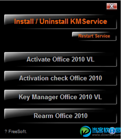 office2010激活工具使用