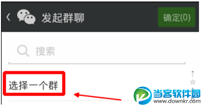 微信找不到微信群怎么办