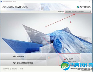 Revit2016怎么破解安装