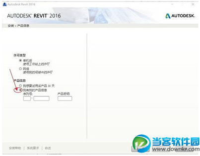 Revit2016怎么破解安装