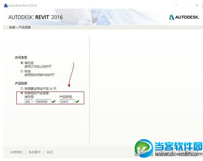 Revit2016怎么破解安装