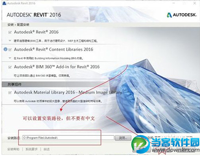 Revit2016怎么破解安装