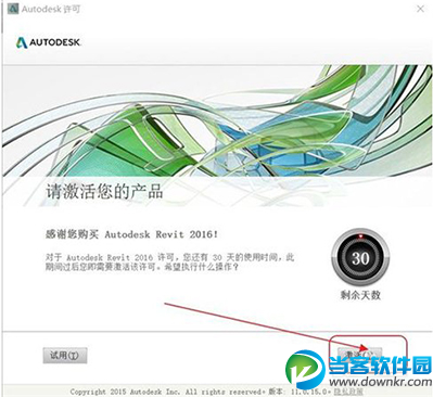 Revit2016怎么破解安装
