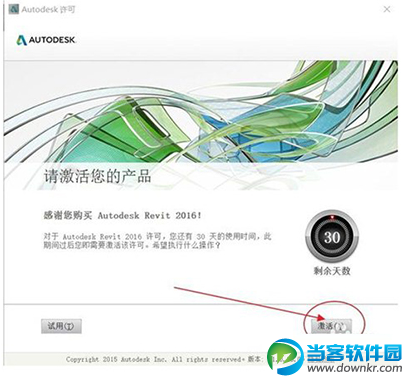 Revit2016怎么破解安装