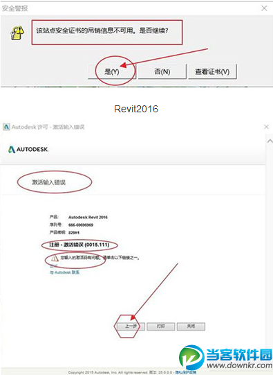 Revit2016怎么破解安装