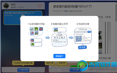 美篇网页版登陆地址