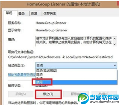 win8怎么提高电脑运行速度