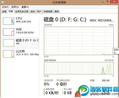 win8怎么提高电脑运行速度