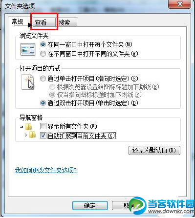 win7文件后缀名不显示