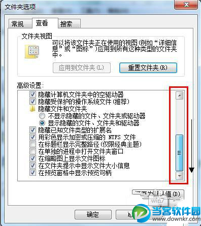 win7文件后缀名不显示