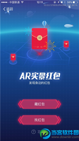 支付宝ar实景红包怎么玩 支付宝ar实景红包怎么领