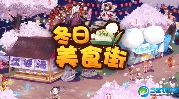 阴阳师料理券数量在哪查看