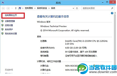 win10系统网络防火墙