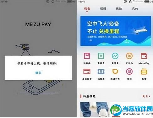 魅族pay怎么刷公交卡