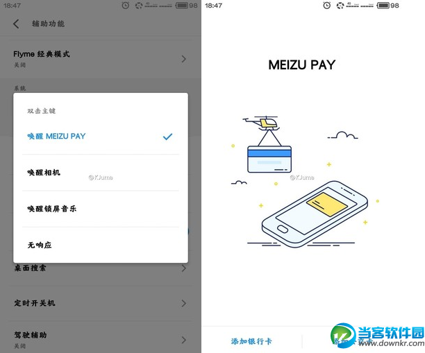 魅族meizu pay是什么