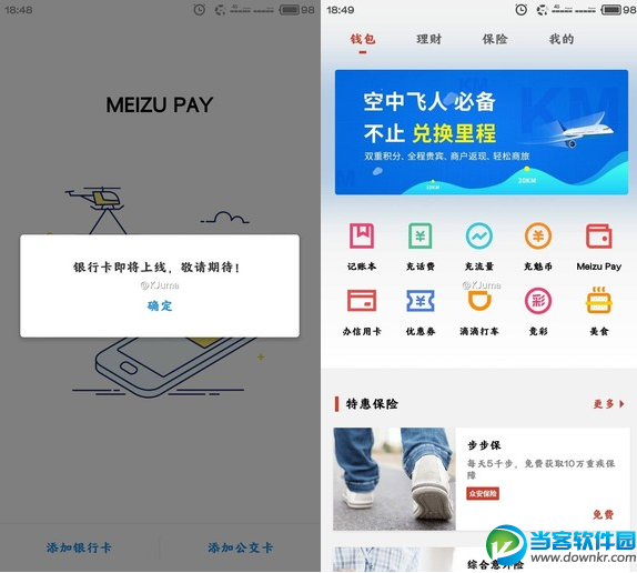 魅族meizu pay是什么