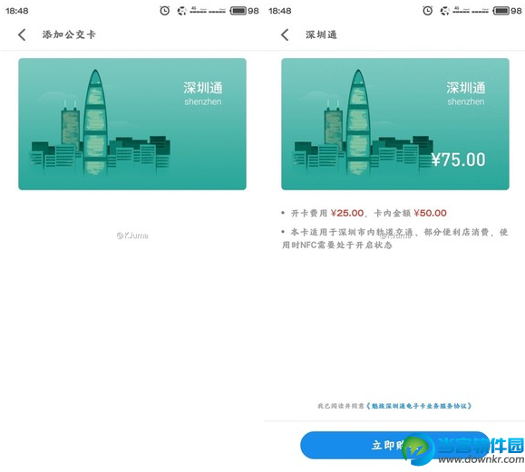 魅族meizu pay是什么