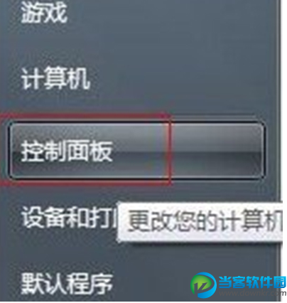 win7 telnet开启方法