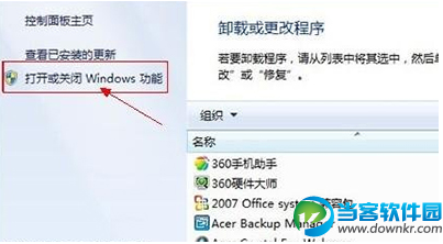 win7 telnet开启方法