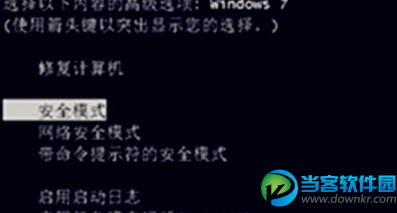 win7登陆进程初始化失败