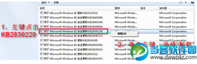 win7登陆进程初始化失败