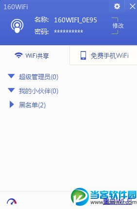 160WIFI怎么免费上网