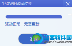 160WIFI怎么免费上网