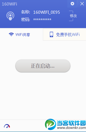 160WIFI怎么免费上网