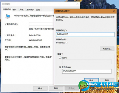 win10开机用户名密码不正确