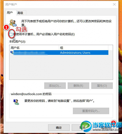 win10开机用户名密码不正确