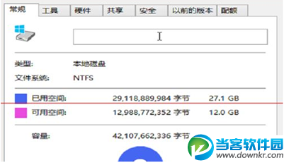 win10系统C盘空间不足