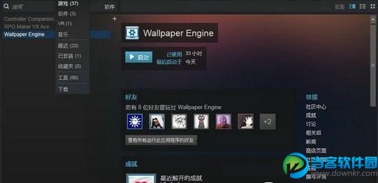 wallpaper engine不能用怎么回事