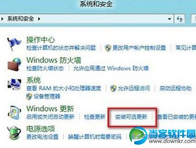 win8无法正常安装office