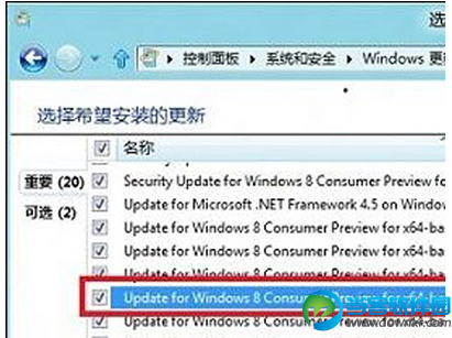 win8无法正常安装office