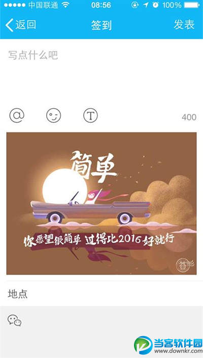 QQ空间新年关键词获取