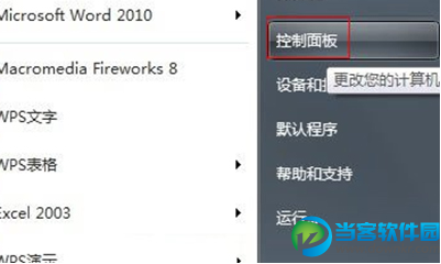 win7系统任务栏没有输入法