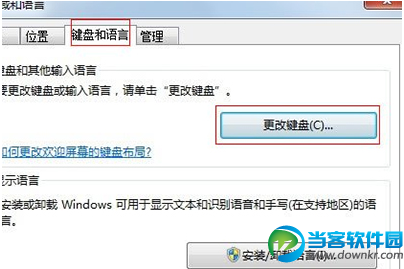 win7系统任务栏没有输入法