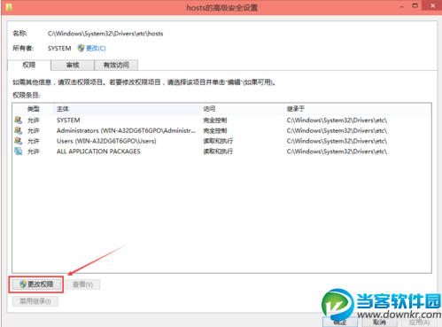 win10修改hosts保存教程