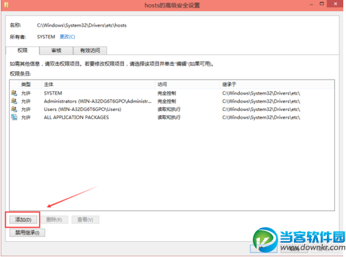 win10修改hosts保存教程