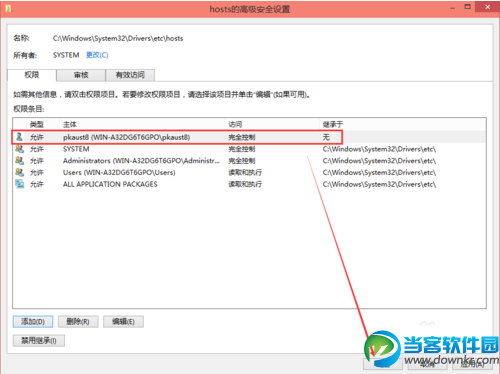 win10修改hosts保存教程