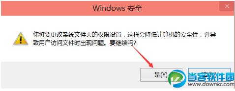 win10修改hosts保存教程