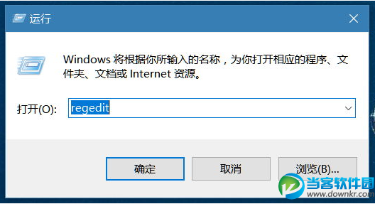 Office2016报错处理