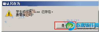 Excel2013设置打开密码