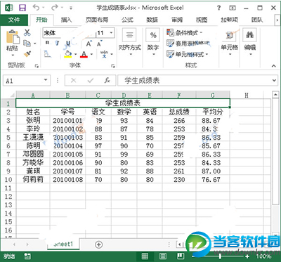 Excel2013设置打开密码