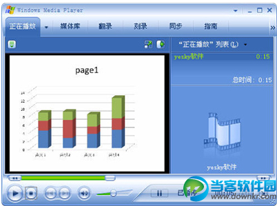 ppt转换成视频教程