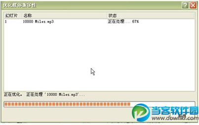 ppt转换成视频教程