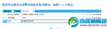 微信怎么设置自动回复