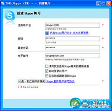 Skype怎么注册